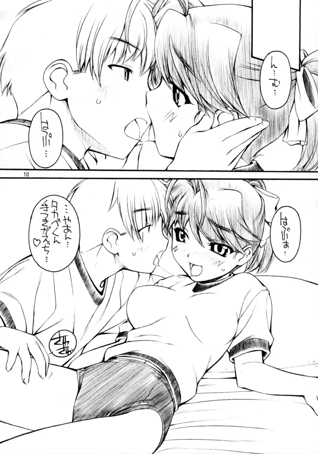 [Nakajima Rei] Ready Steady Go! Fhentai - Page 9