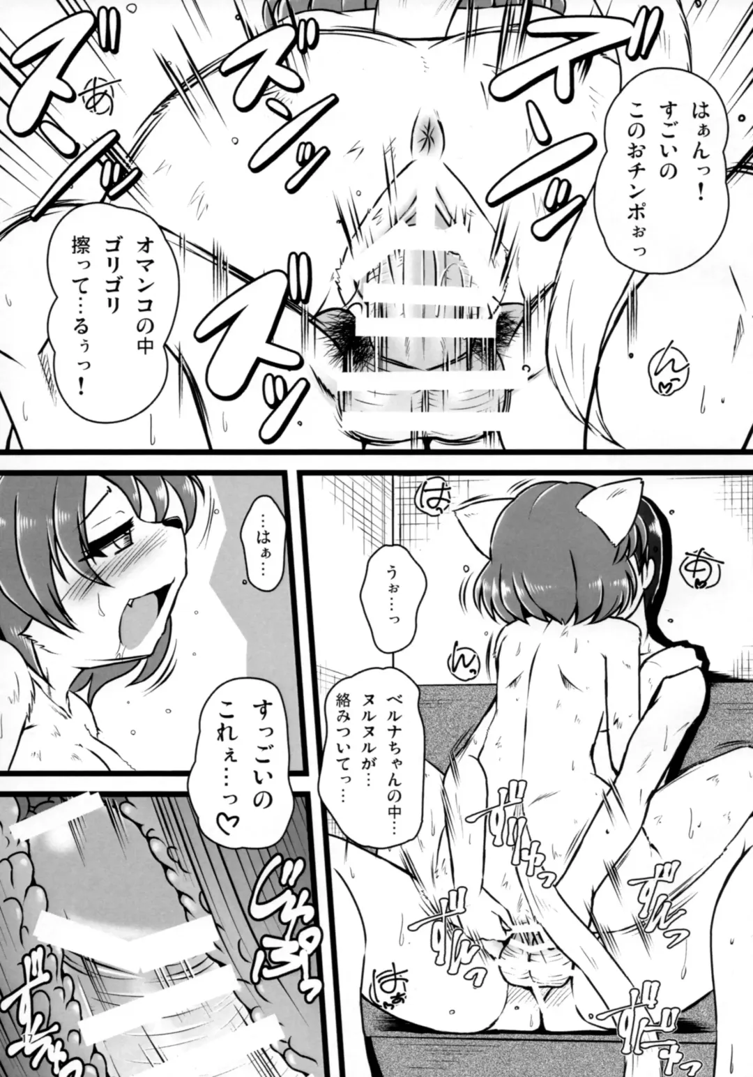 [Milkexplorer] Screw Driver! 5 Fhentai - Page 16