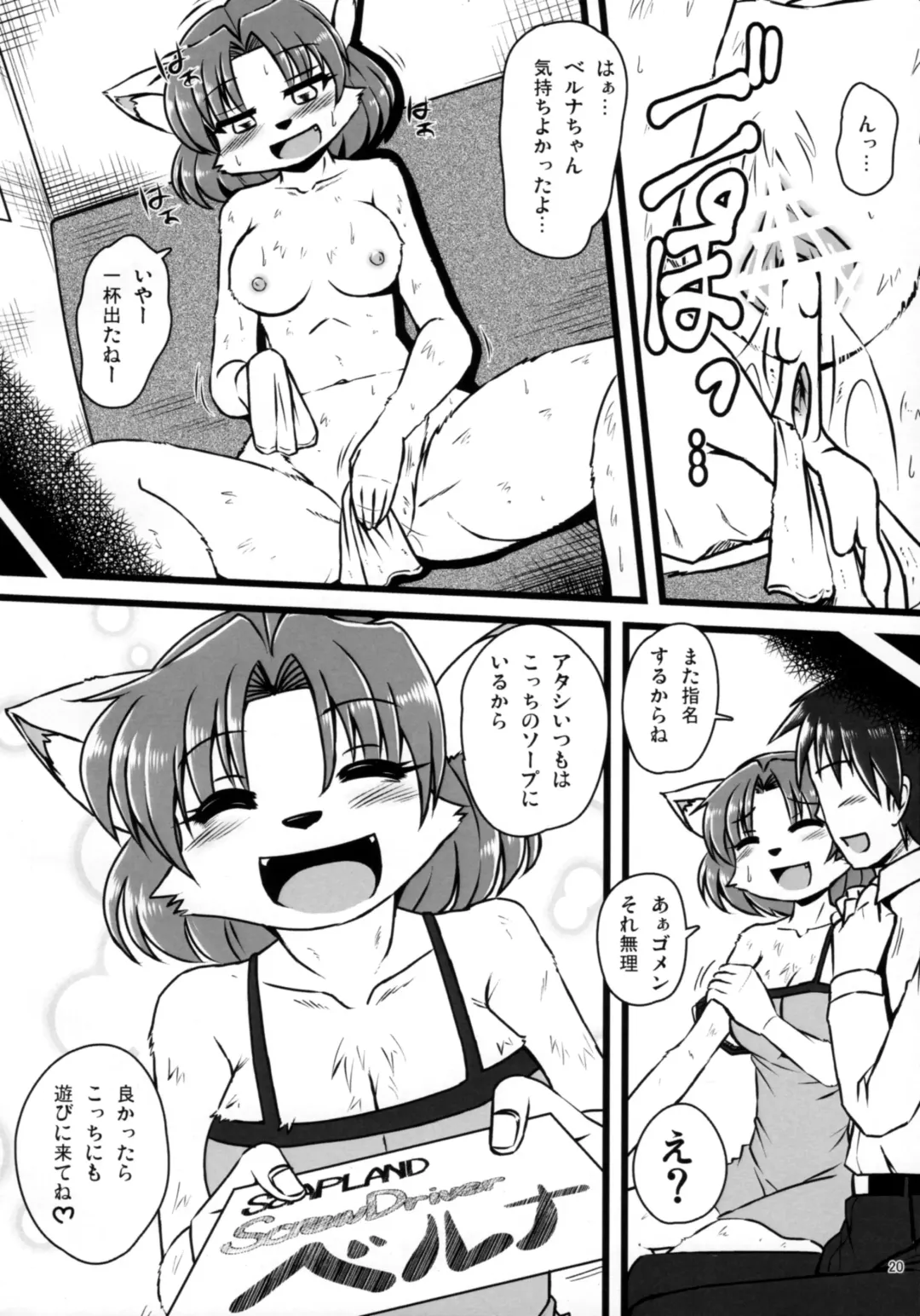 [Milkexplorer] Screw Driver! 5 Fhentai - Page 19