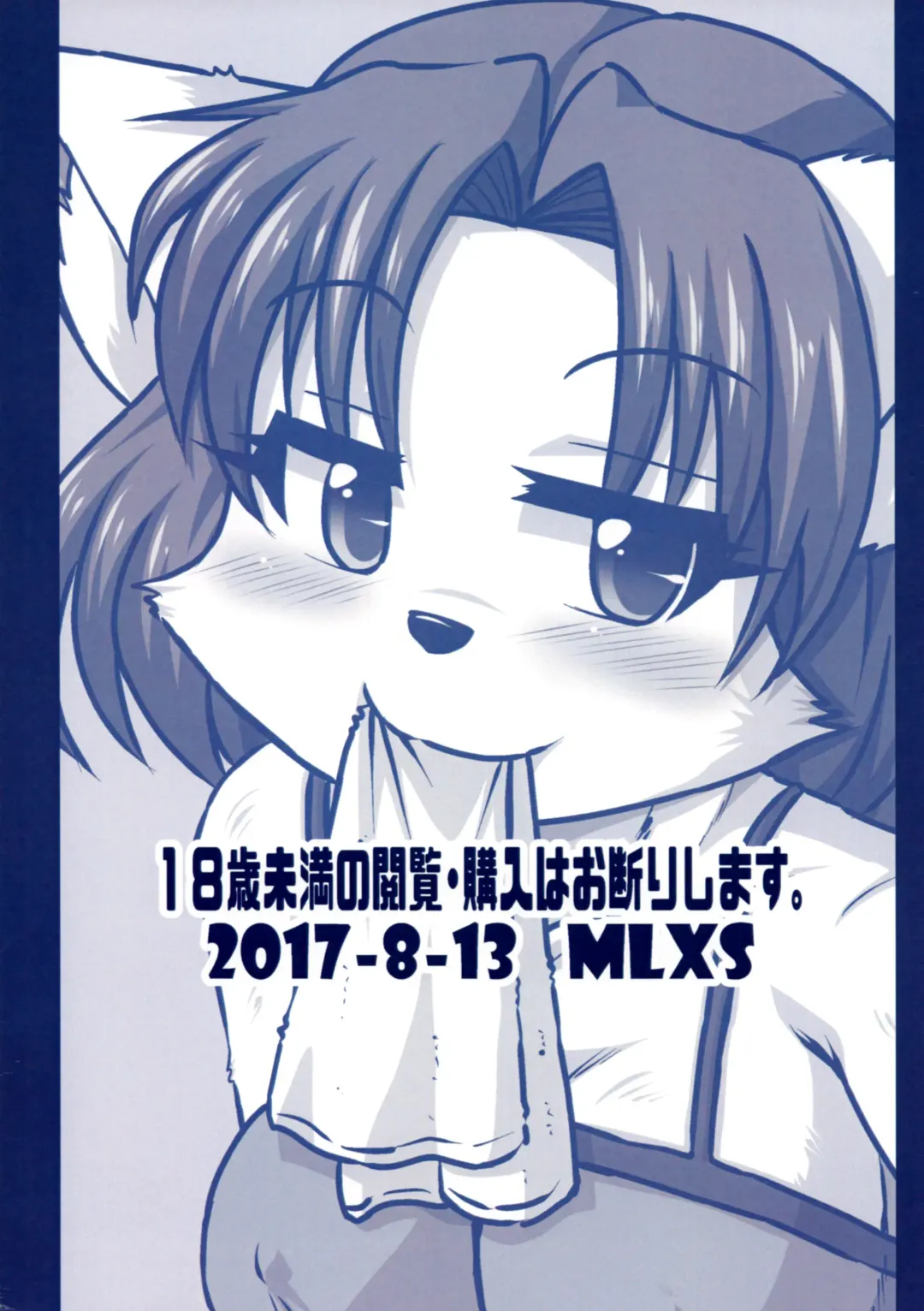 [Milkexplorer] Screw Driver! 5 Fhentai - Page 22