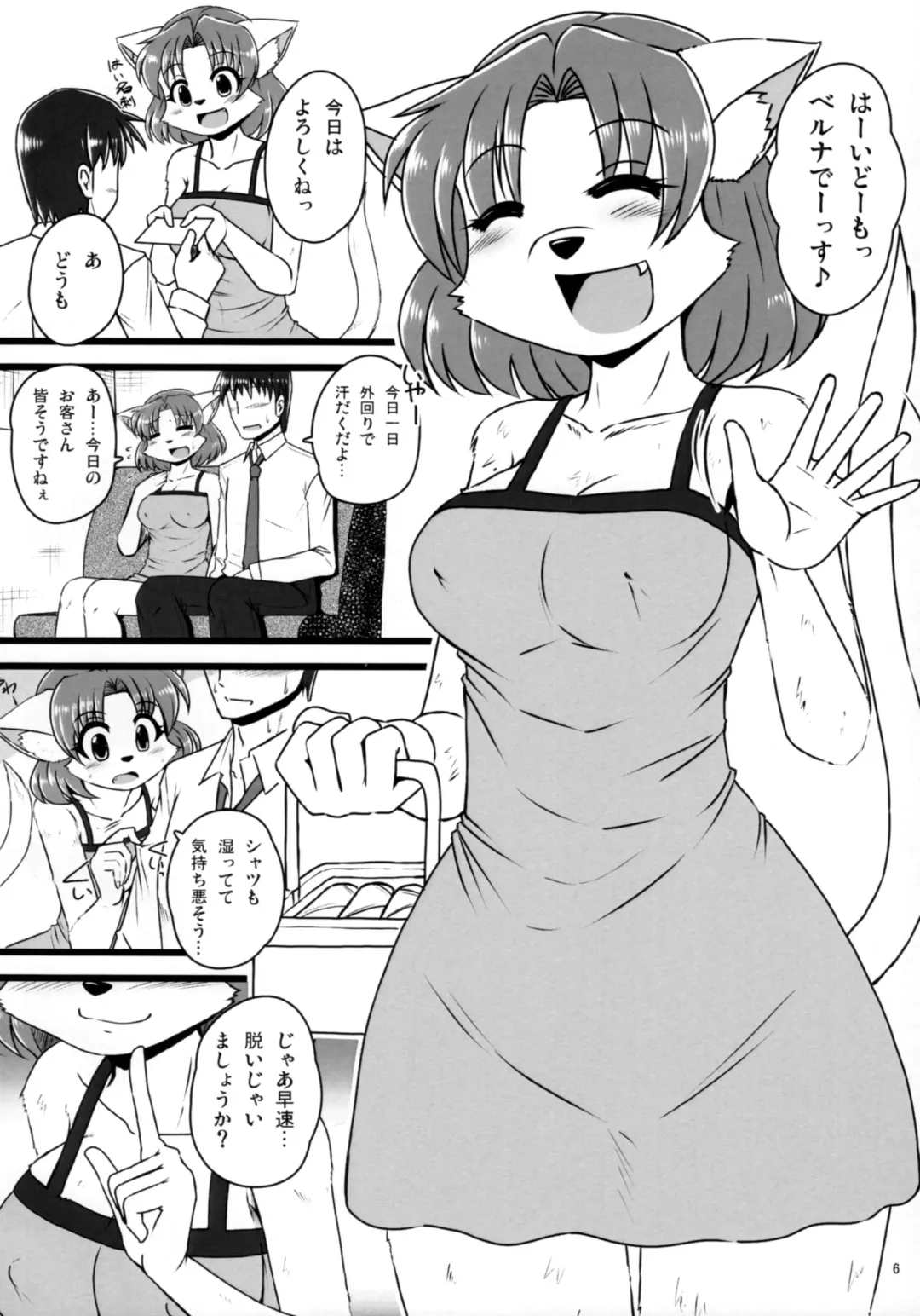 [Milkexplorer] Screw Driver! 5 Fhentai - Page 5