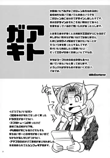 [Milkexplorer] Screw Driver! 5 Fhentai - Page 20