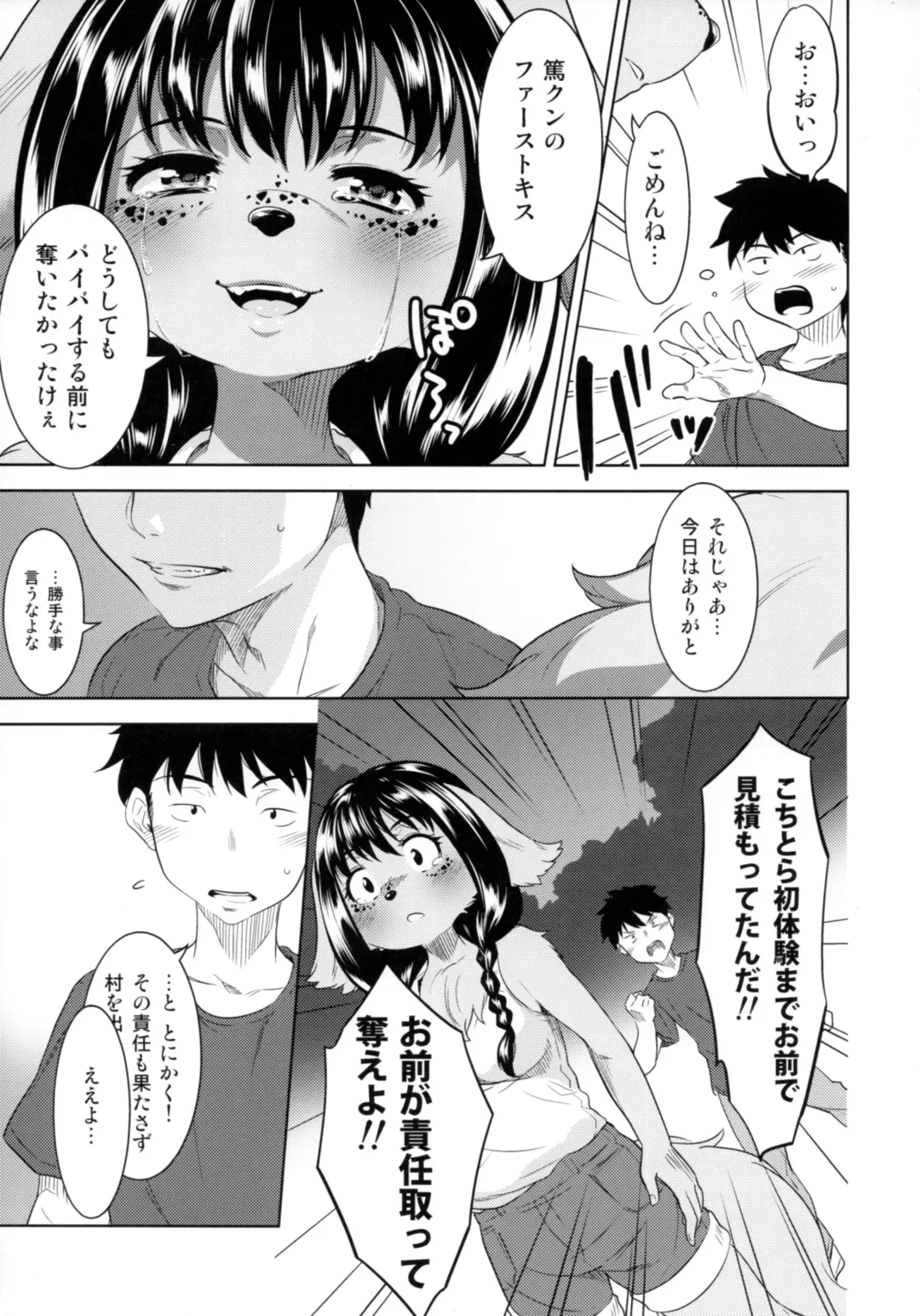 [Nme] Miyakowasure no Kimi Fhentai - Page 18