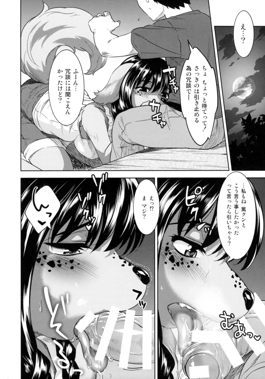 [Nme] Miyakowasure no Kimi Fhentai - Page 19