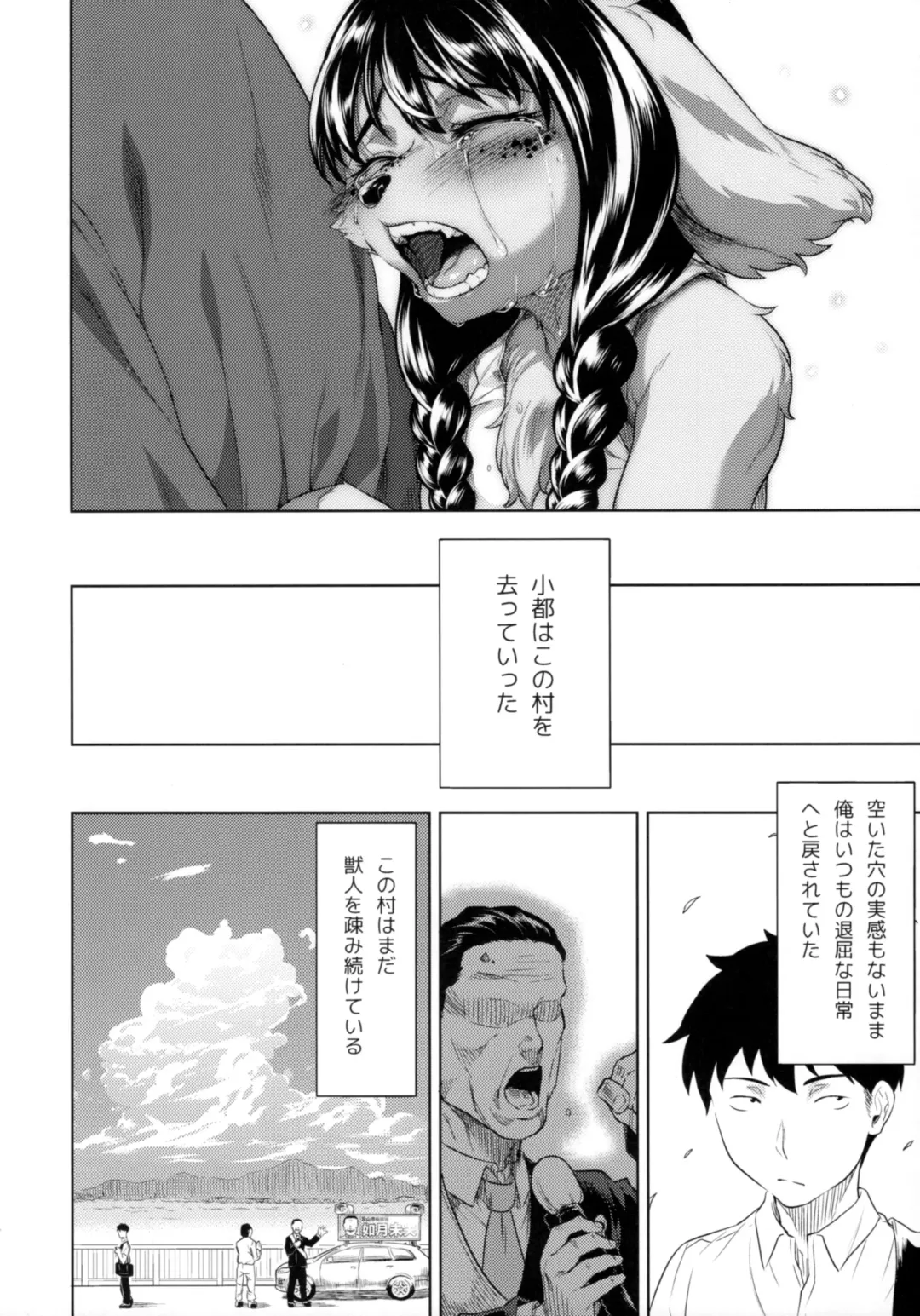 [Nme] Miyakowasure no Kimi Fhentai - Page 29