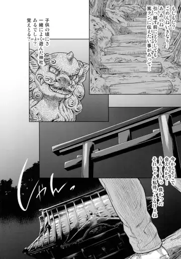 [Nme] Miyakowasure no Kimi Fhentai - Page 13