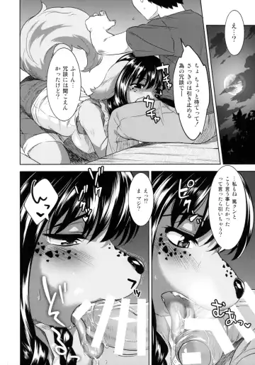 [Nme] Miyakowasure no Kimi Fhentai - Page 19