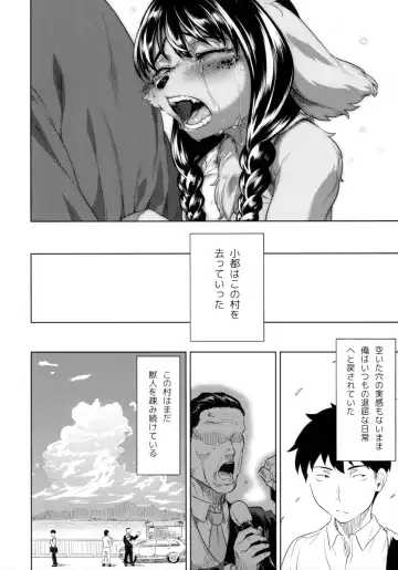 [Nme] Miyakowasure no Kimi Fhentai - Page 29