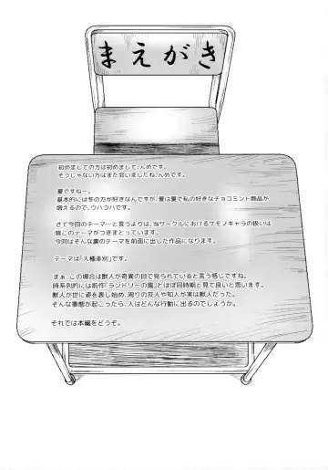 [Nme] Miyakowasure no Kimi Fhentai - Page 3