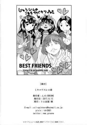 [Nme] Miyakowasure no Kimi Fhentai - Page 31