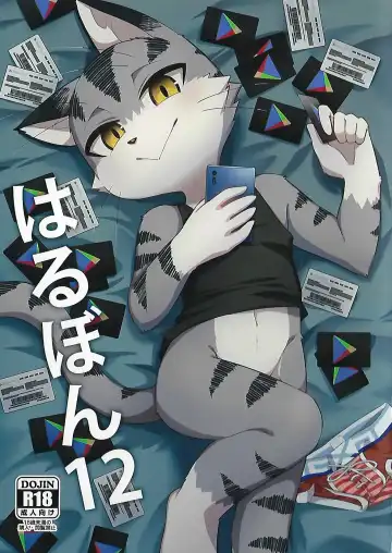 Read [Harusuke] Harubon 12 - Fhentai