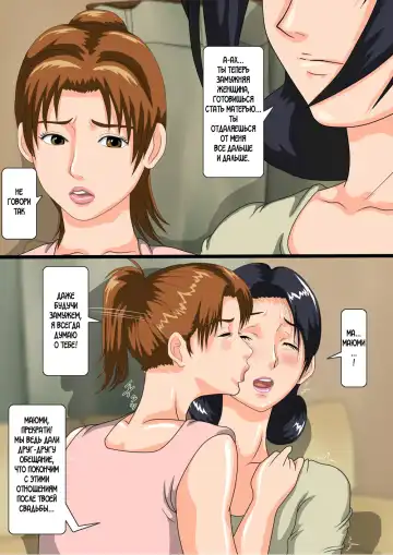 Kindan no Scatolo Les ~ Yumiko to Mayumi Fhentai - Page 4