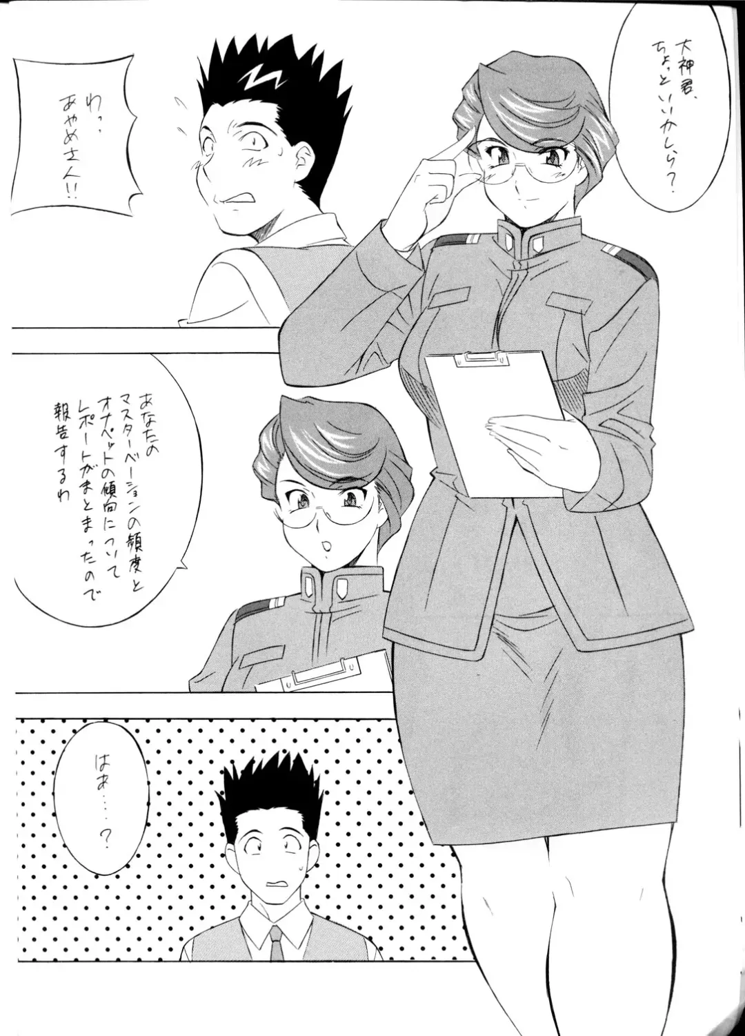 NEXT Climax Magazine 5 - SAKURA TAISEN Fhentai - Page 5