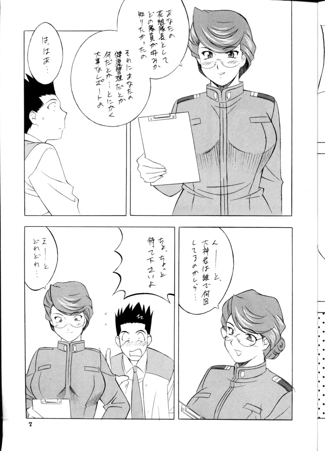 NEXT Climax Magazine 5 - SAKURA TAISEN Fhentai - Page 6