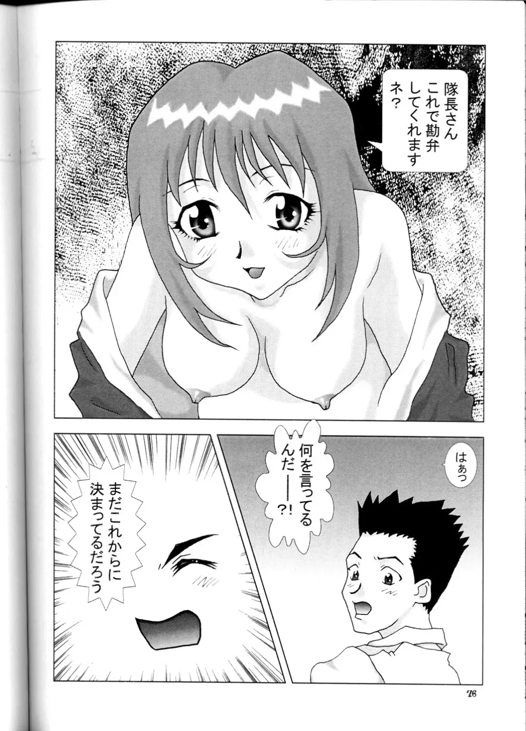 NEXT Climax Magazine 5 - SAKURA TAISEN Fhentai - Page 75