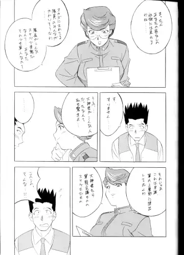 NEXT Climax Magazine 5 - SAKURA TAISEN Fhentai - Page 12