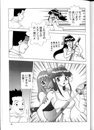 NEXT Climax Magazine 5 - SAKURA TAISEN Fhentai - Page 80