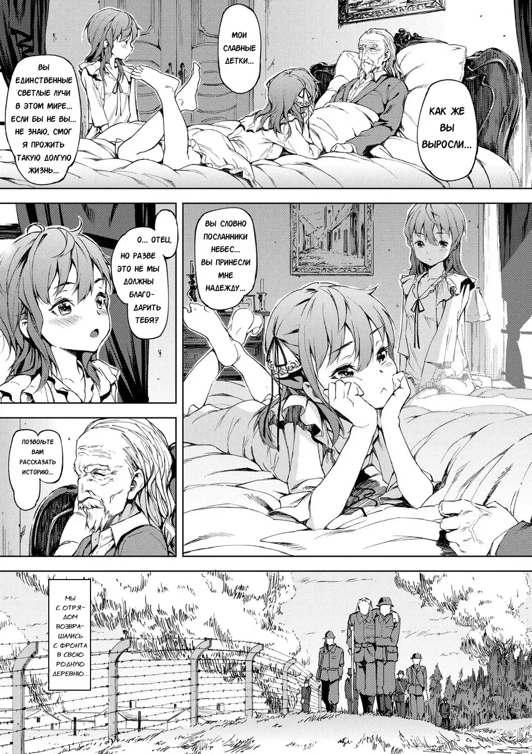 [Moyamoya] Sonya no Yuutsu Fhentai - Page 28
