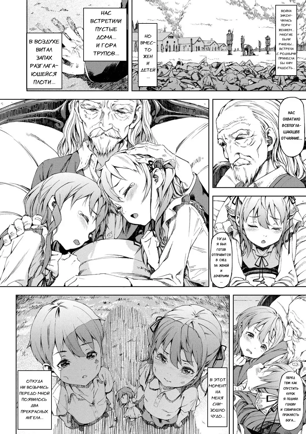 [Moyamoya] Sonya no Yuutsu Fhentai - Page 29