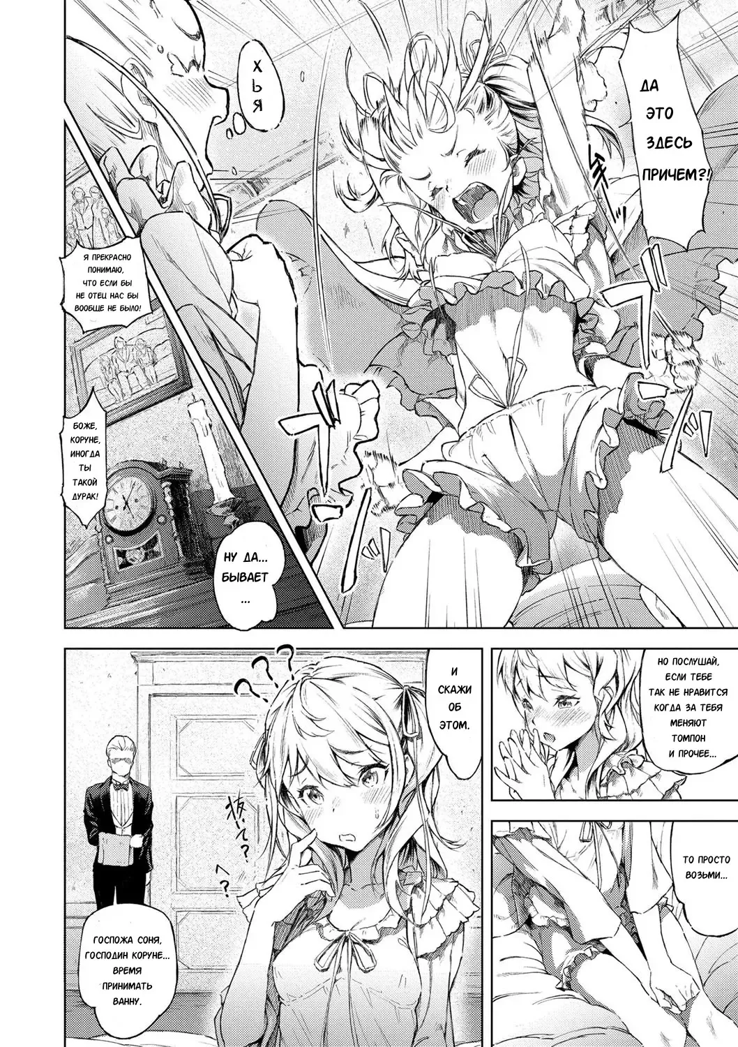 [Moyamoya] Sonya no Yuutsu Fhentai - Page 7