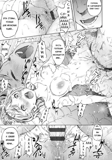 [Moyamoya] Sonya no Yuutsu Fhentai - Page 22