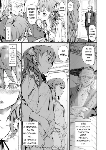 [Moyamoya] Sonya no Yuutsu Fhentai - Page 30