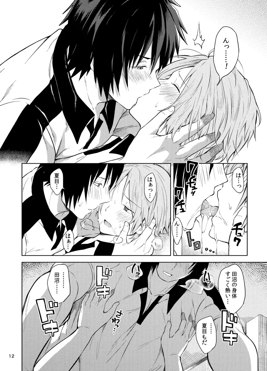 [Yawaraka Onikudan] Tanuma X Natsume Fhentai - Page 10