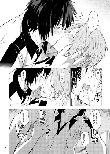 [Yawaraka Onikudan] Tanuma X Natsume Fhentai - Page 10