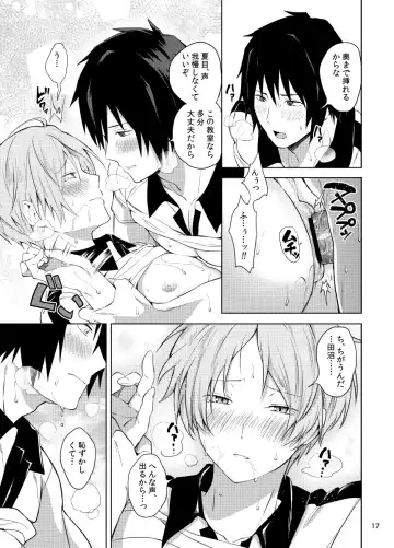 [Yawaraka Onikudan] Tanuma X Natsume Fhentai - Page 15