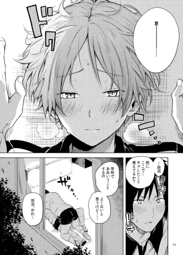 [Yawaraka Onikudan] Tanuma X Natsume Fhentai - Page 9