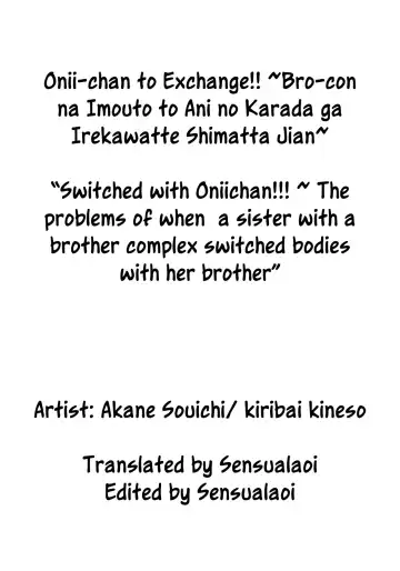 [Akane Souichi] Onii-chan to Exchange!! ~Bro-con na Imouto to Ani no Karada ga Irekawatte Shimatta Jian~ Fhentai - Page 2