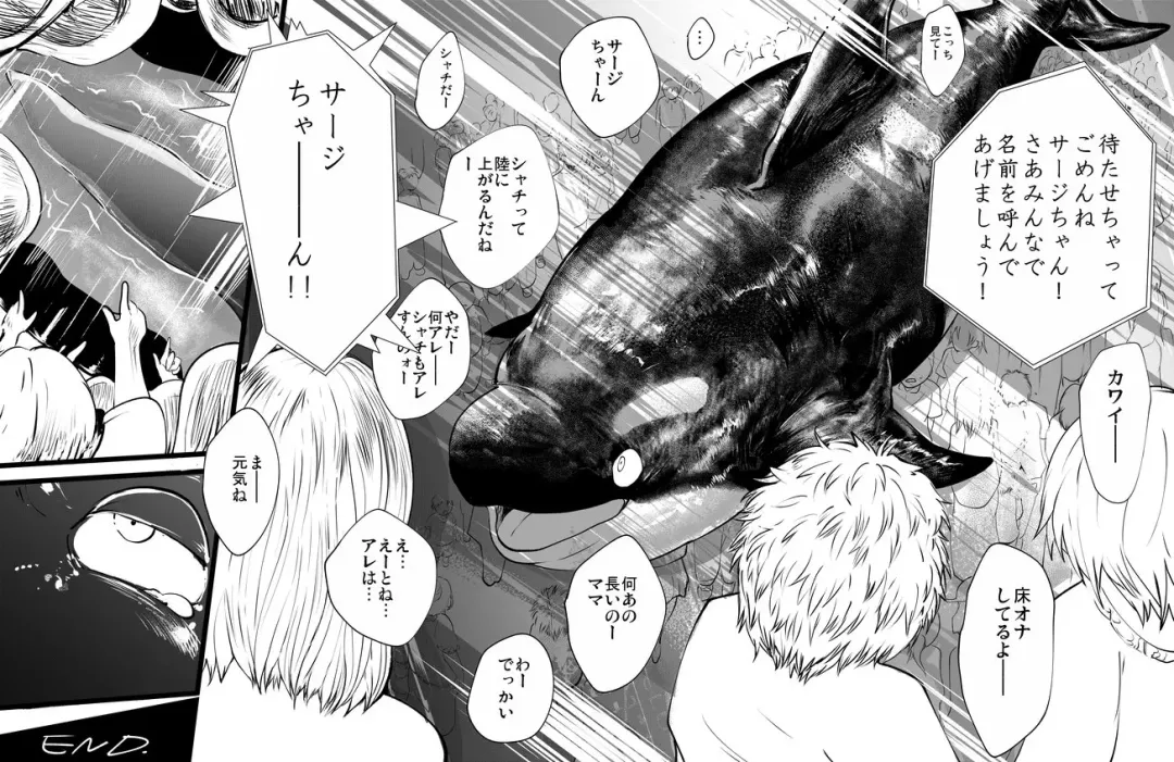 [Nojo] Surge Fhentai - Page 7