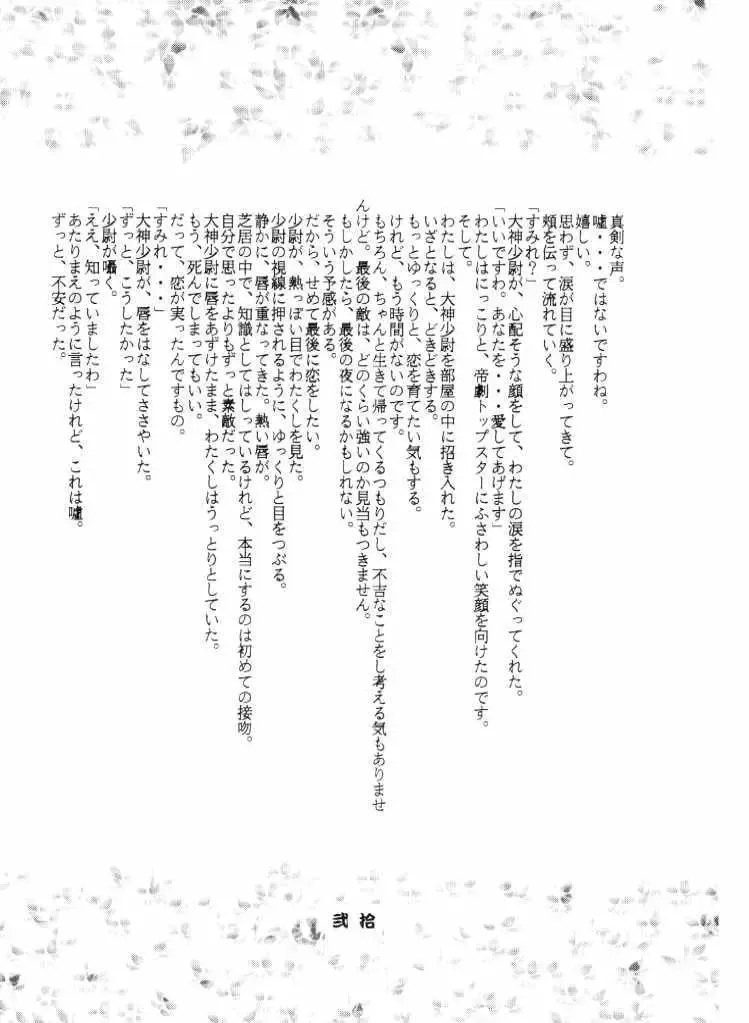 [Kiryuu Souhachi - Yokota Mamoru] Tenimuhou Fhentai - Page 21