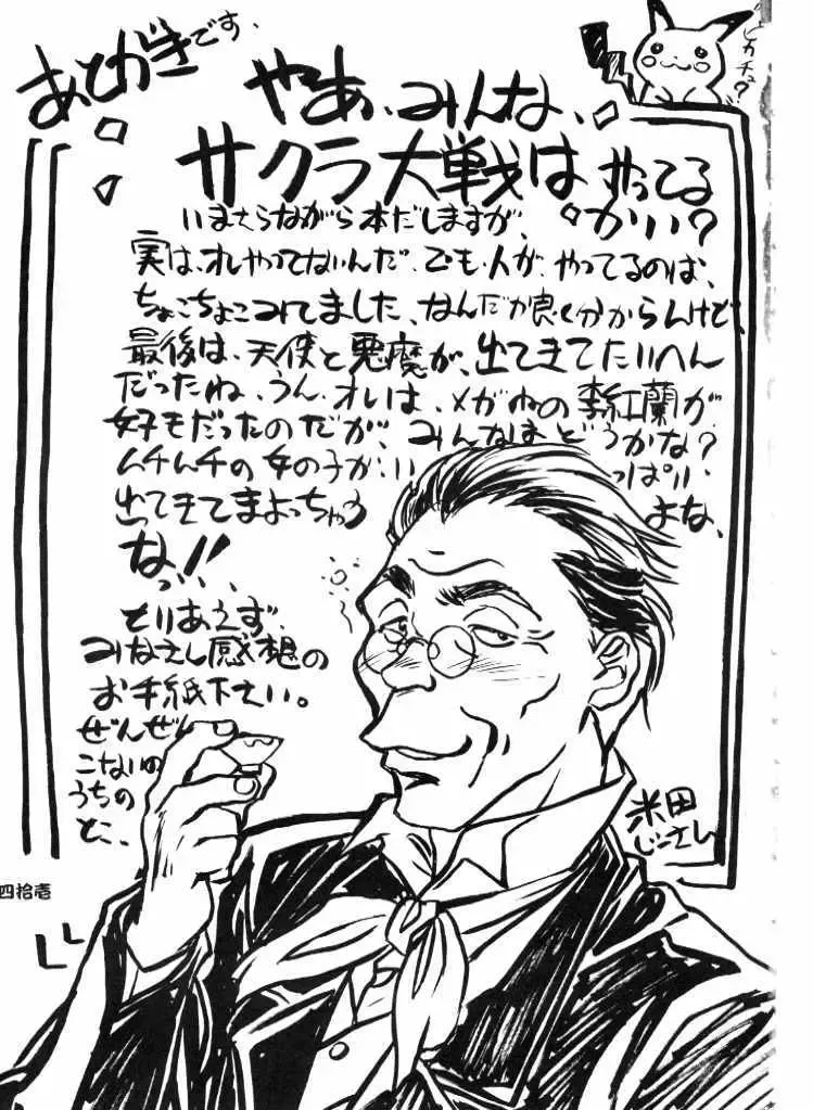 [Kiryuu Souhachi - Yokota Mamoru] Tenimuhou Fhentai - Page 42