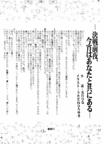 [Kiryuu Souhachi - Yokota Mamoru] Tenimuhou Fhentai - Page 19