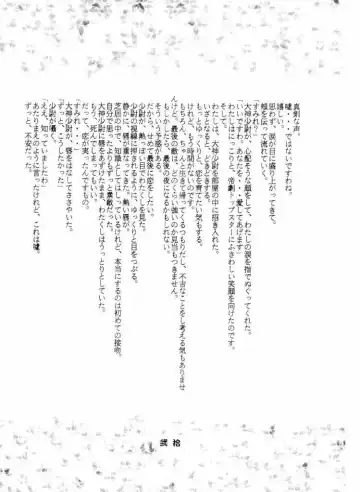 [Kiryuu Souhachi - Yokota Mamoru] Tenimuhou Fhentai - Page 21