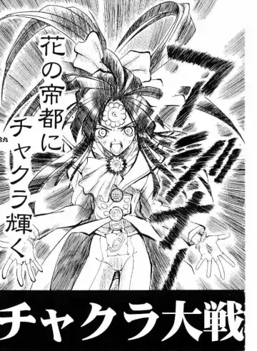 [Kiryuu Souhachi - Yokota Mamoru] Tenimuhou Fhentai - Page 30