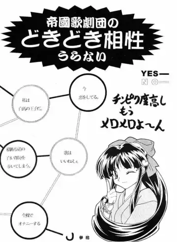 [Kiryuu Souhachi - Yokota Mamoru] Tenimuhou Fhentai - Page 31