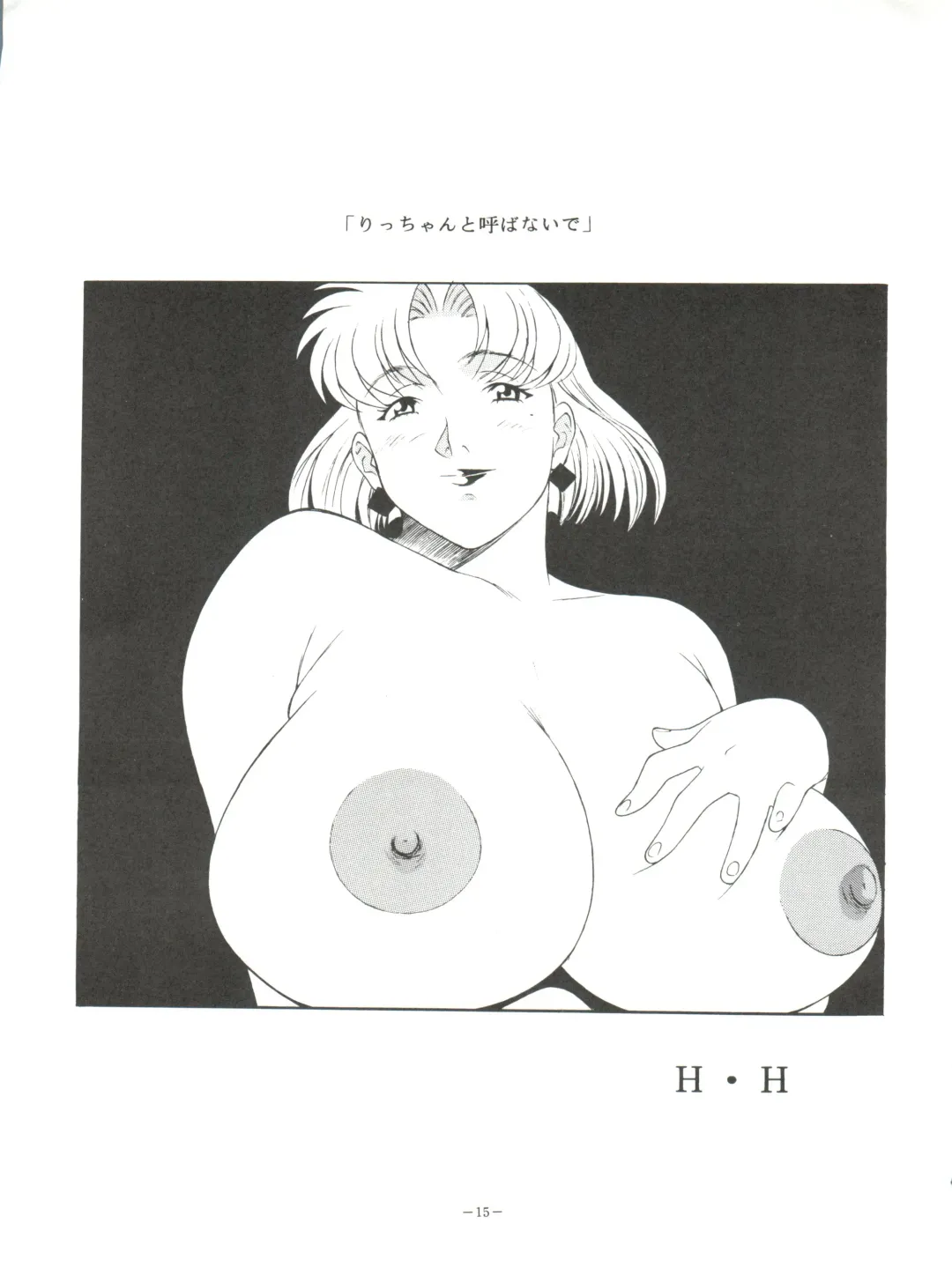 Okachimentaiko Tough Fhentai - Page 15