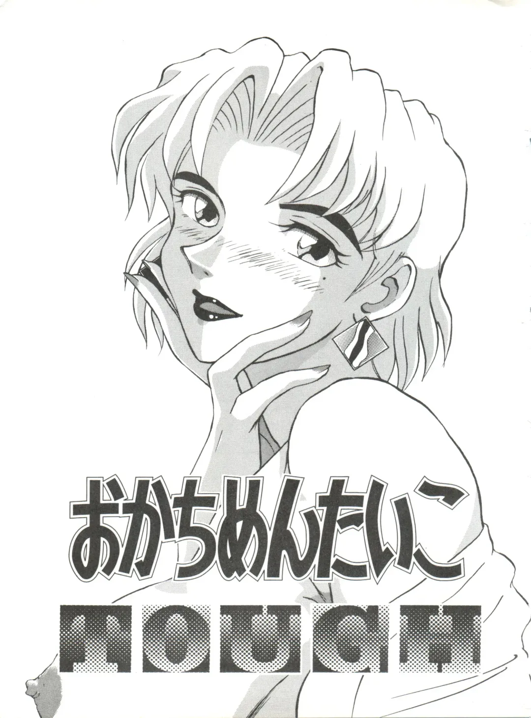 Okachimentaiko Tough Fhentai - Page 3