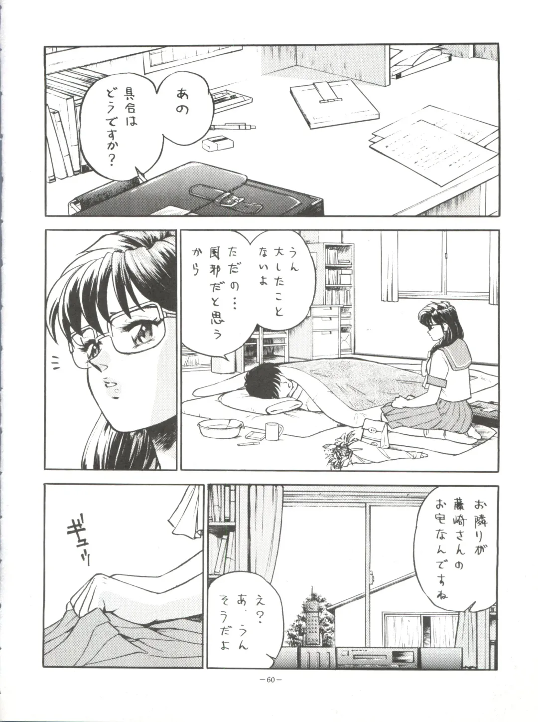 Okachimentaiko Tough Fhentai - Page 60