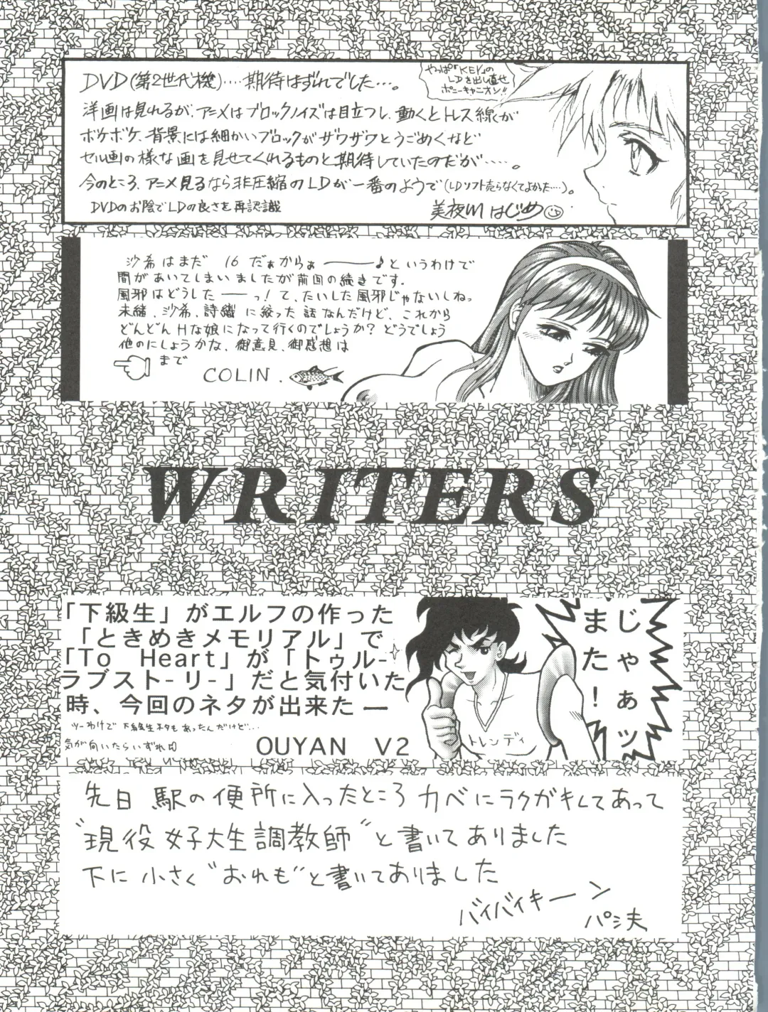 Okachimentaiko Tough Fhentai - Page 87