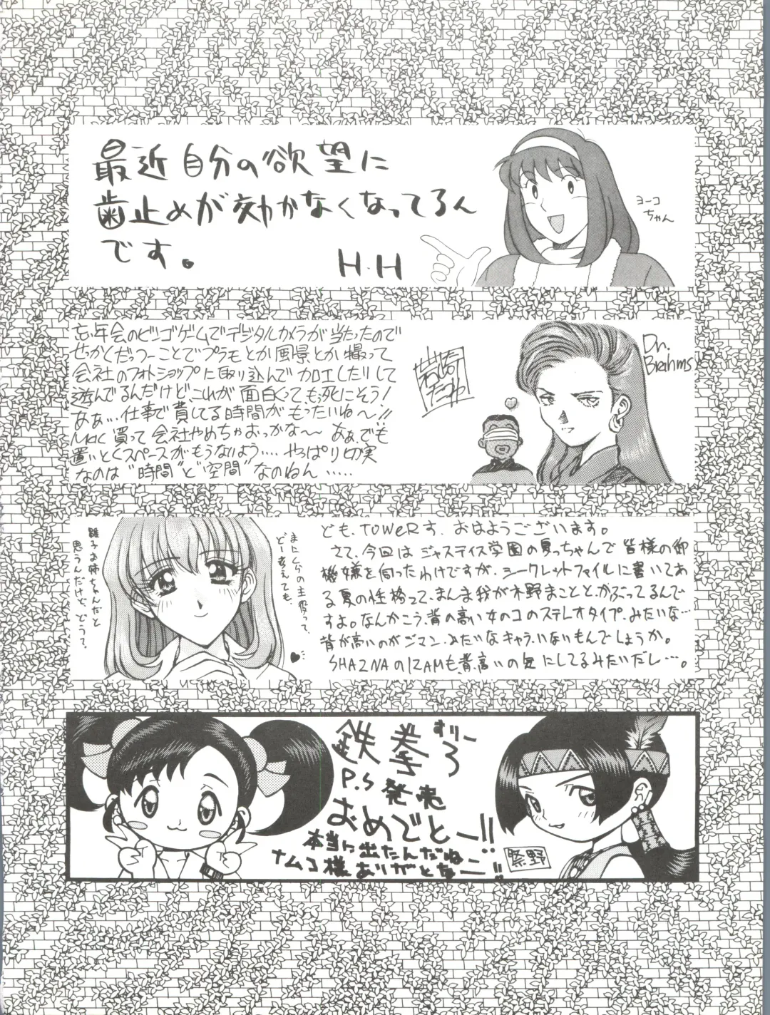 Okachimentaiko Tough Fhentai - Page 88