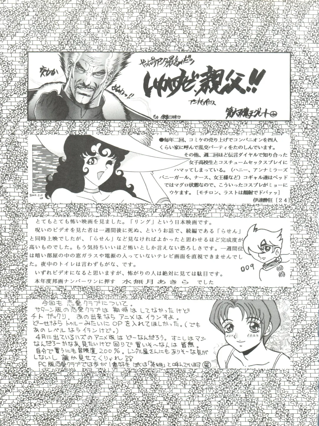 Okachimentaiko Tough Fhentai - Page 89