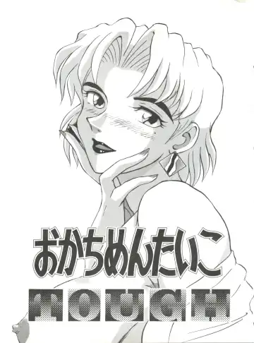 Okachimentaiko Tough Fhentai - Page 3