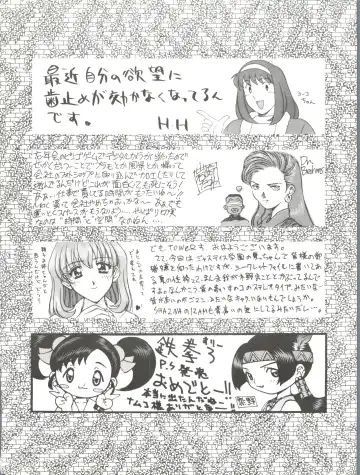 Okachimentaiko Tough Fhentai - Page 88