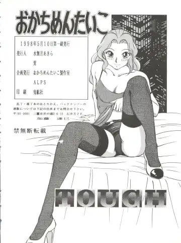 Okachimentaiko Tough Fhentai - Page 90