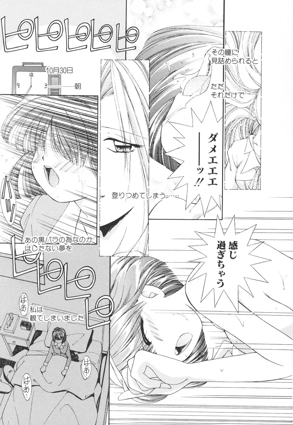 [Shinrin Tamago] Onee-sama no Iitsuke Fhentai - Page 102