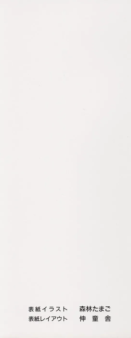 [Shinrin Tamago] Onee-sama no Iitsuke Fhentai - Page 2