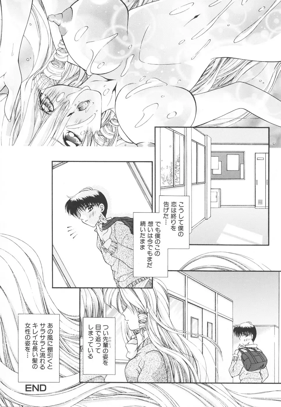 [Shinrin Tamago] Onee-sama no Iitsuke Fhentai - Page 37